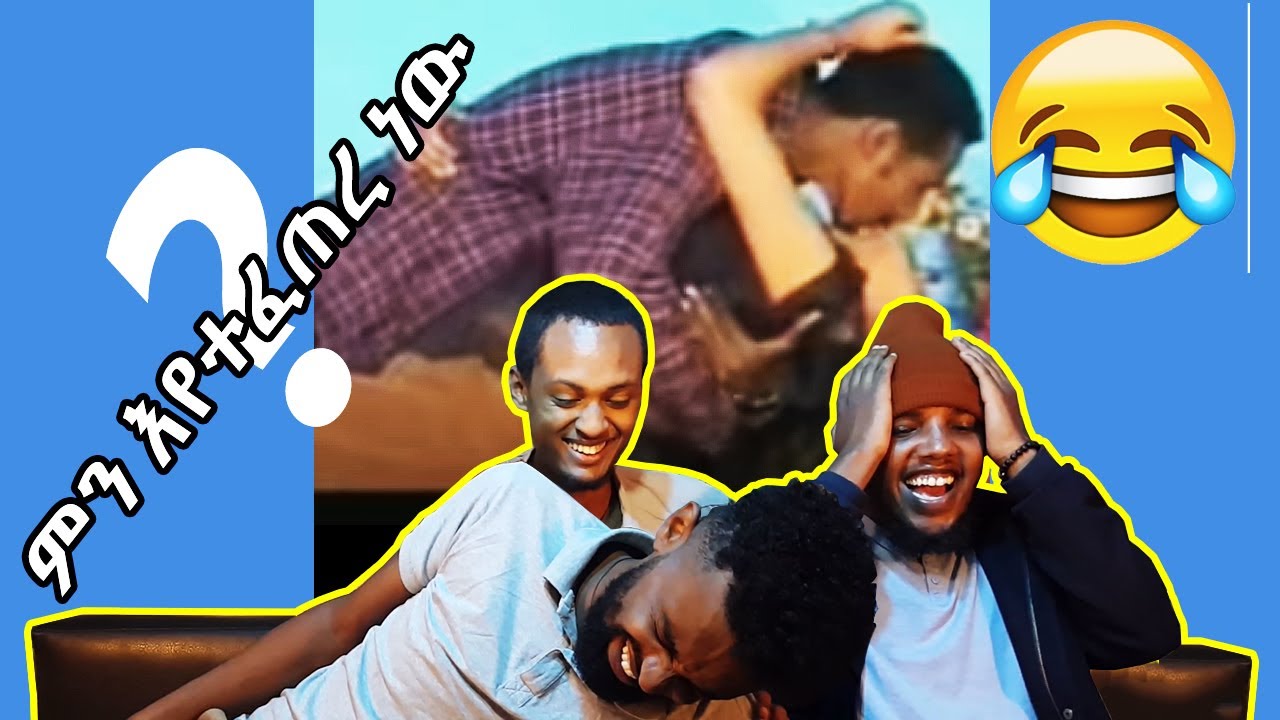 በ 90ናዎቹ ክሊፖች የሌለ ተፍታታን/ethiopian music video reaction/AWRA.