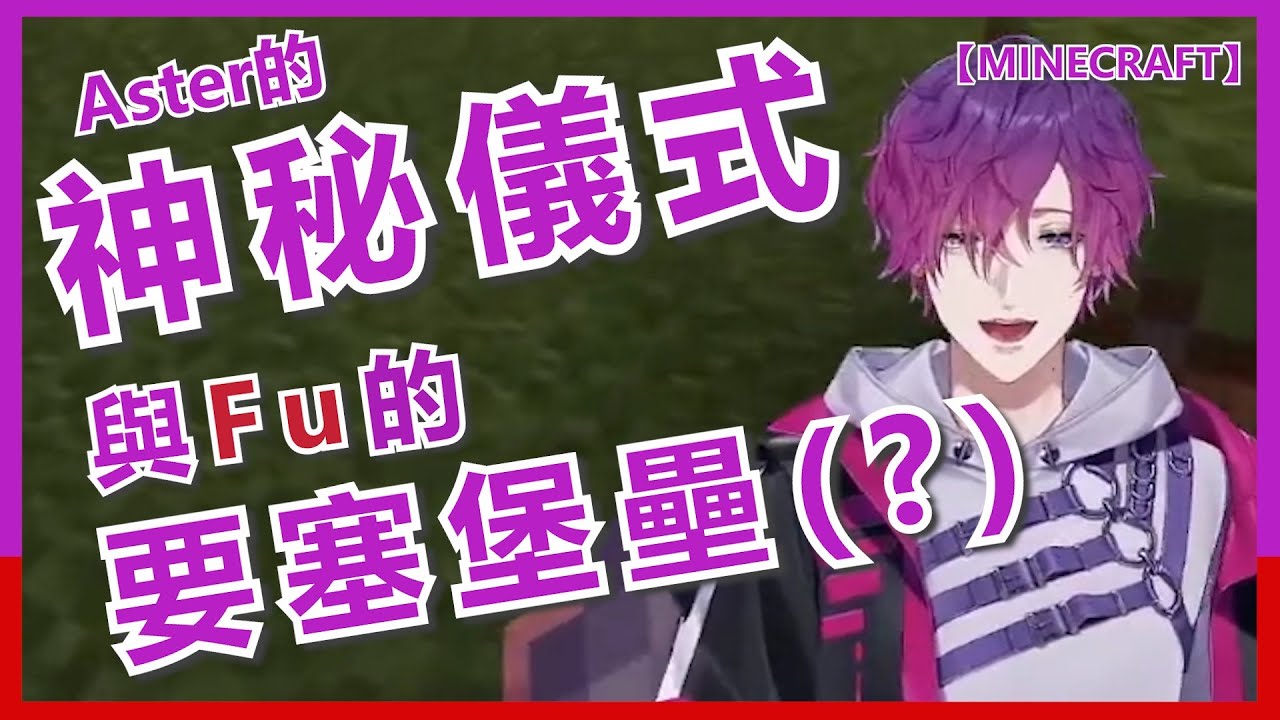 🟣🔴【NijisanjiEN/UkiVioleta/中字】Uki:『你的就是我的，我的就是你的。』【MINECRAFT】