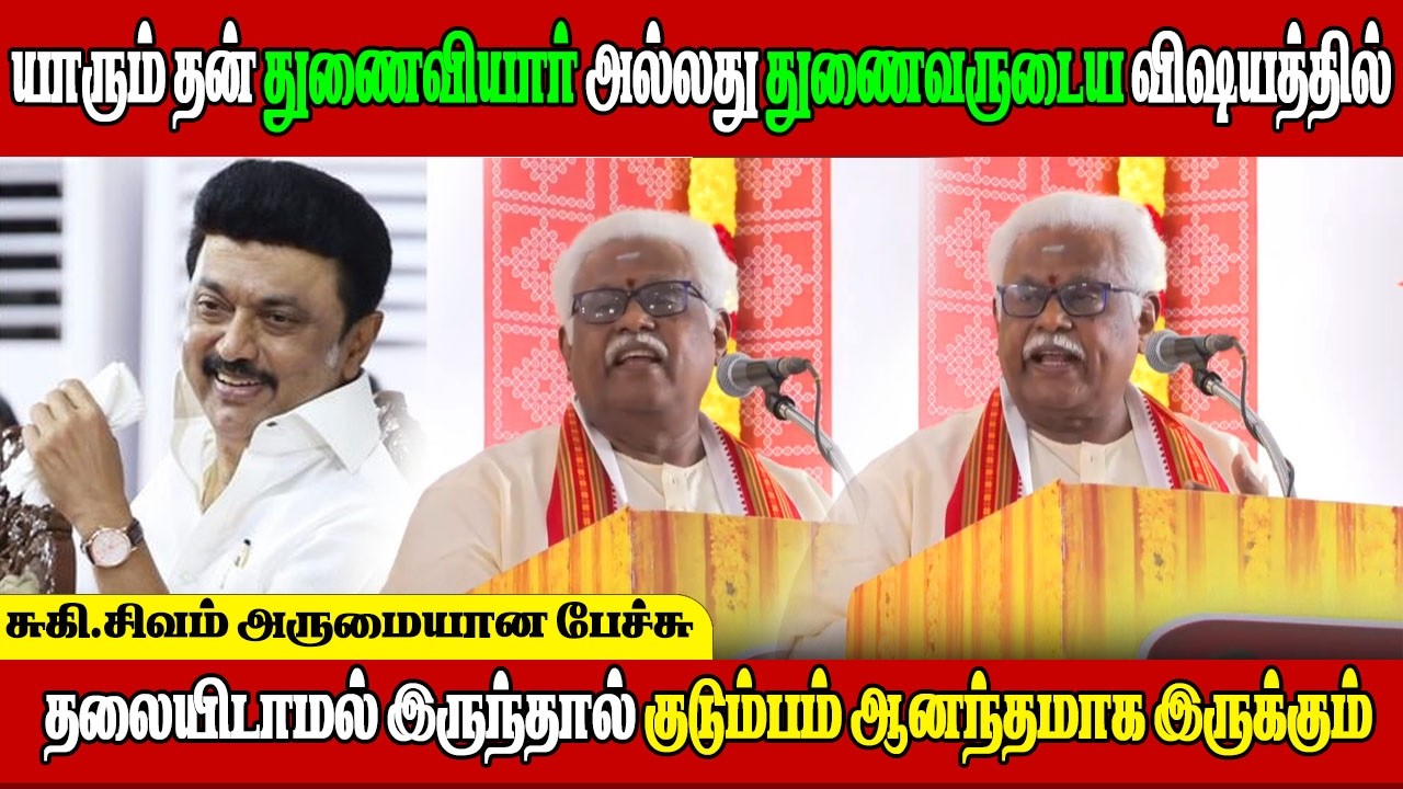 தன் துணைவியார் அல்லது துணைவருடைய விஷயத்தில்  தலையிடாமல் இருந்தால் குடும்பம் ஆனந்தமாக இருக்கும்