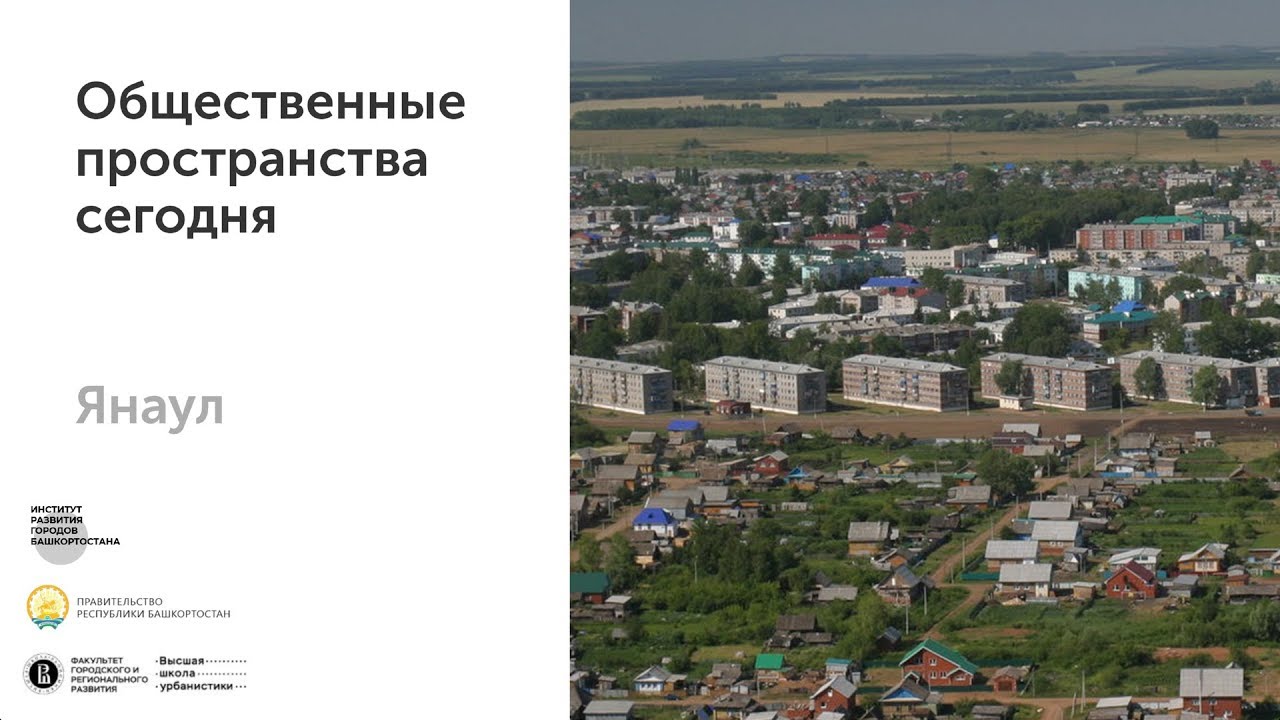 янаул