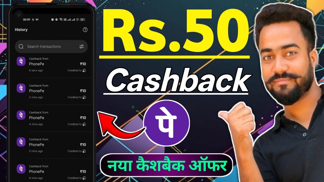 Flat ₹50🔥Cashback Offer Phonepe😱| Exclusive Loot Offer PhonePe | PhonePe Upi Cashback Offer |