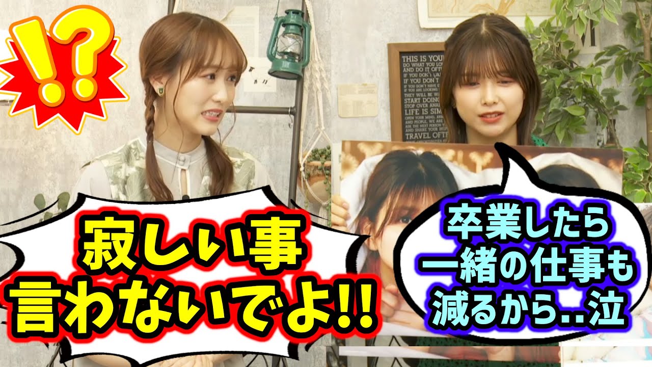 菅井友香「理佐！そんな寂しい事言わないでよ！」【文字起こし】櫻坂46