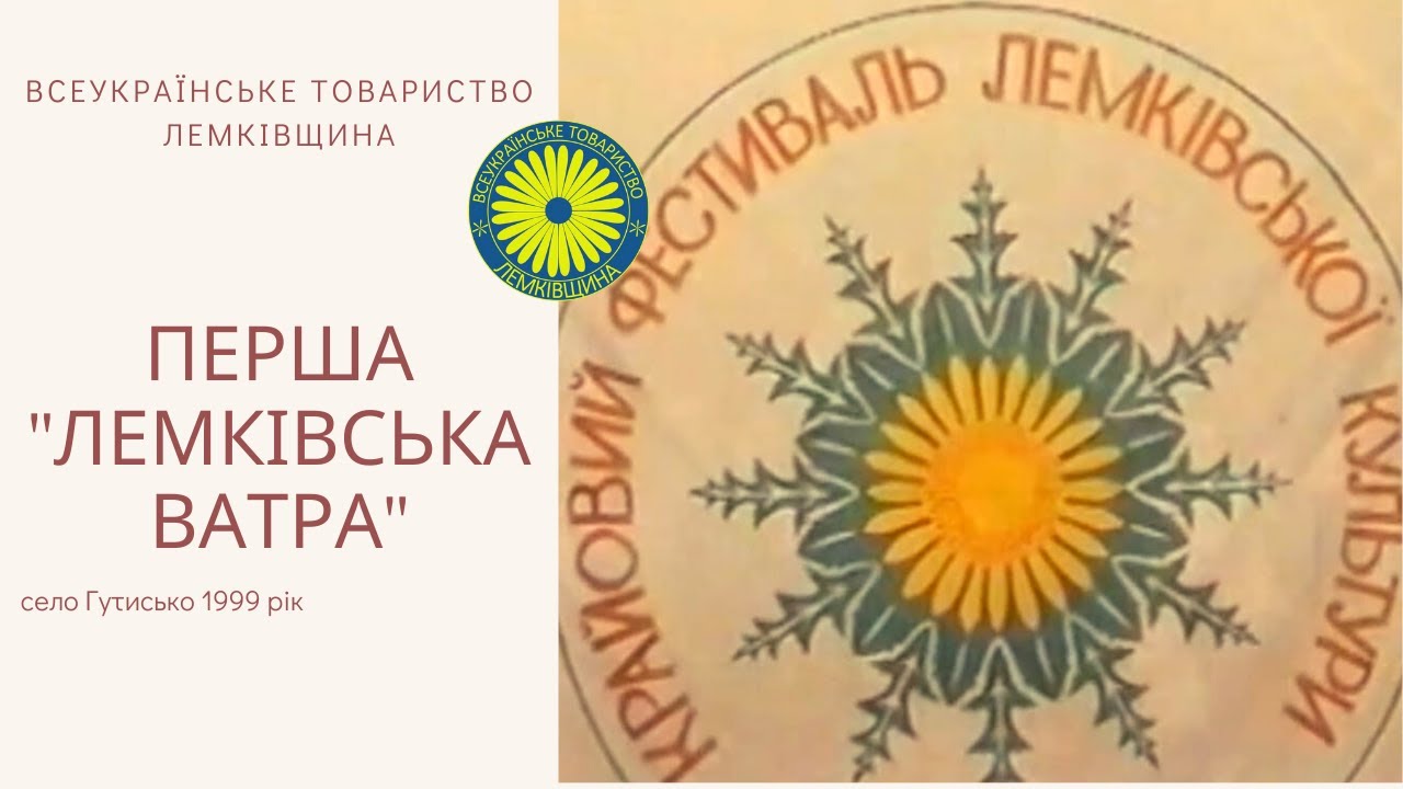 Перша 