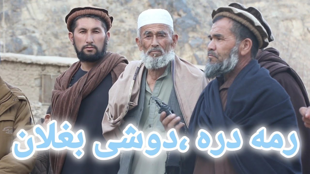 زندگی مردم رمه دره خوجه زید ولسوالی دوشی ولایت بغلان