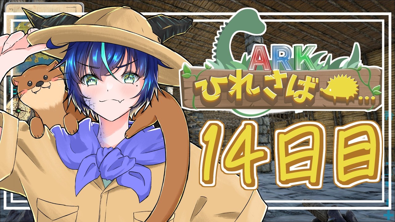 【ARK】最終日らしい【群青門紆龍】#男性vtuber
