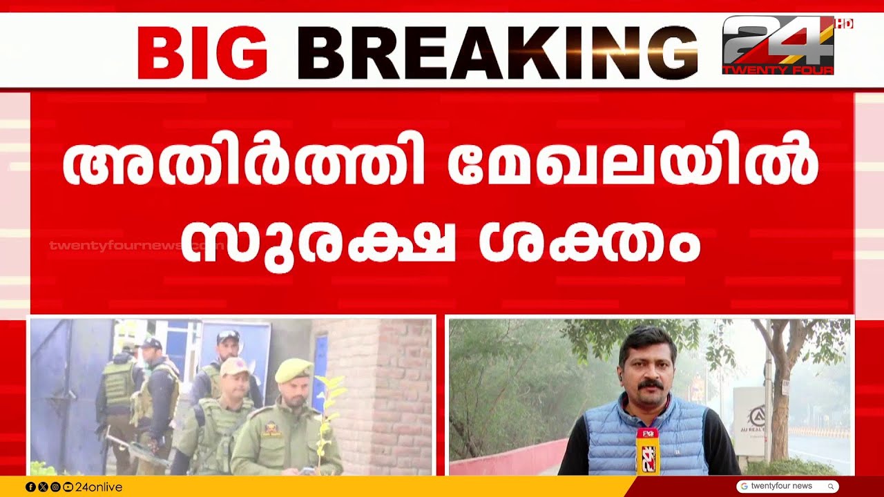 പുൽവാമ ഭീകരാക്രമണ വാർഷിക ദിനത്തോടനുബന്ധിച്ച് ജമ്മു കശ്മീരിൽ കനത്ത സുരക്ഷ