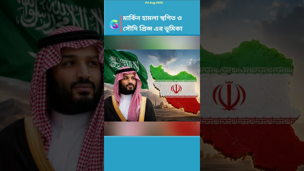Middle East Crisis | Hormuz Strait & US Strike Delayed