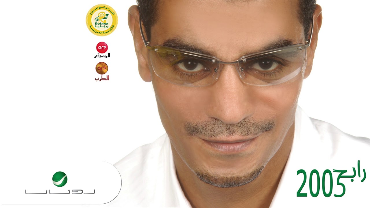 Rabeh Saqer … Ashrah Alayk | رابح صقر … اشره عليك