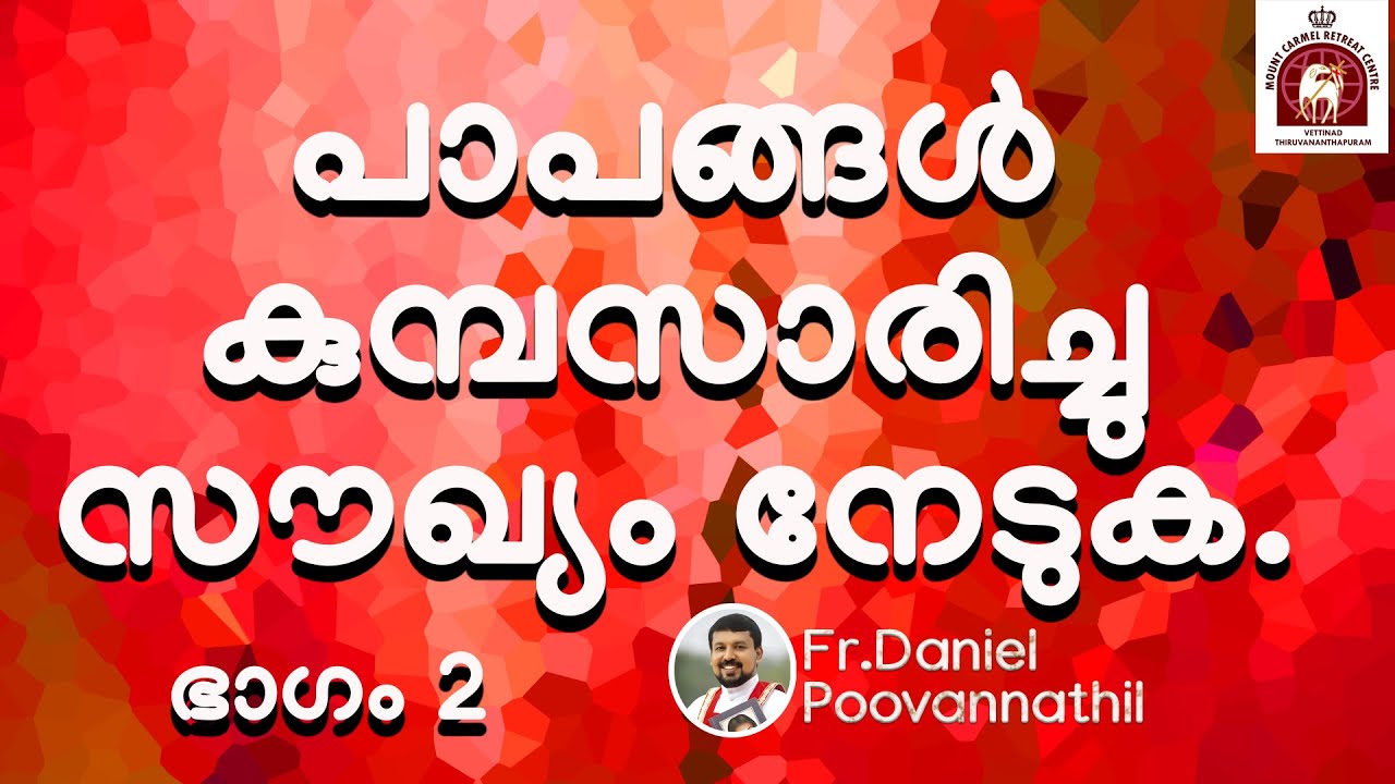 Fr Daniel Poovannathil. Confess our Sins and be Healed Part 2