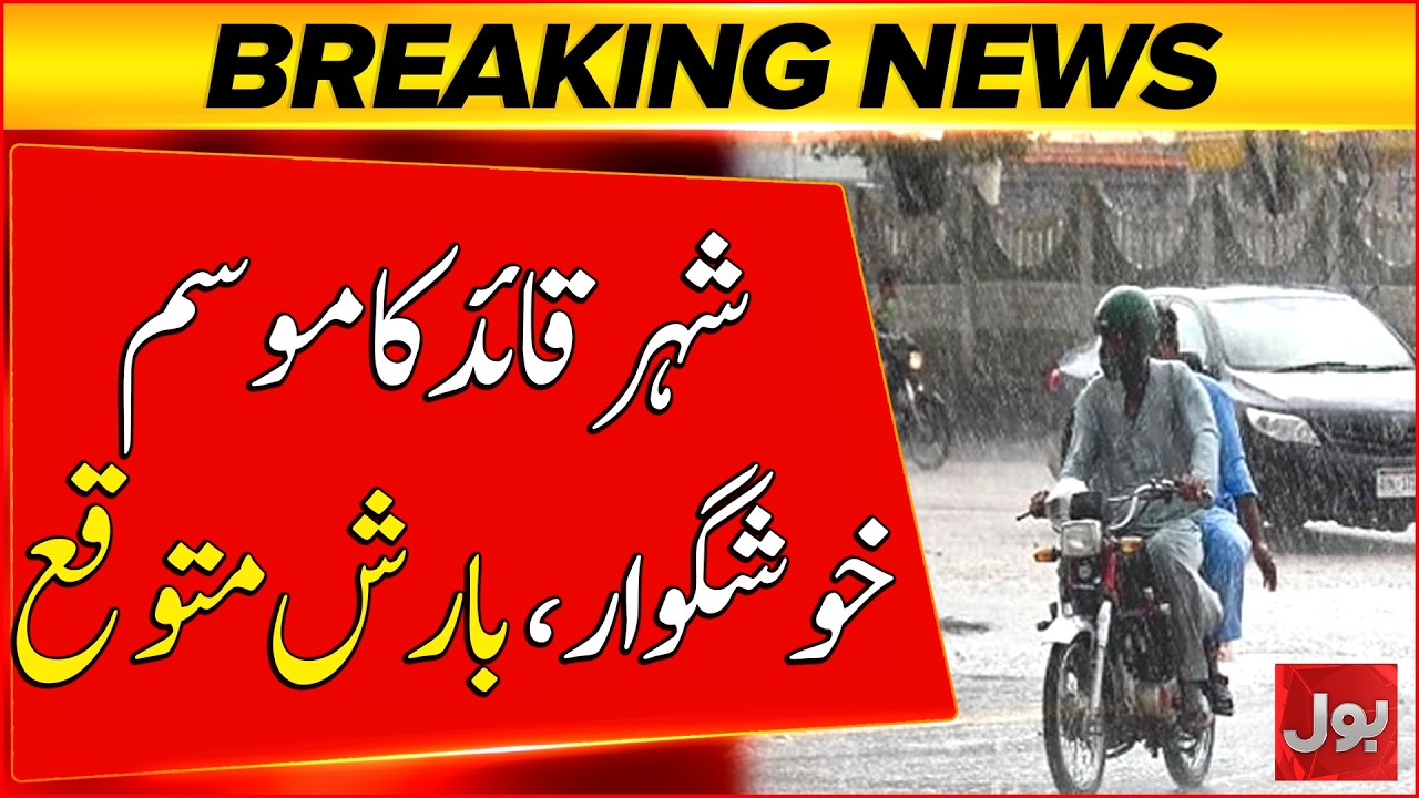 Karachi Weather Update: Good News for Residents | Pleasant Change Expected | Breaking News