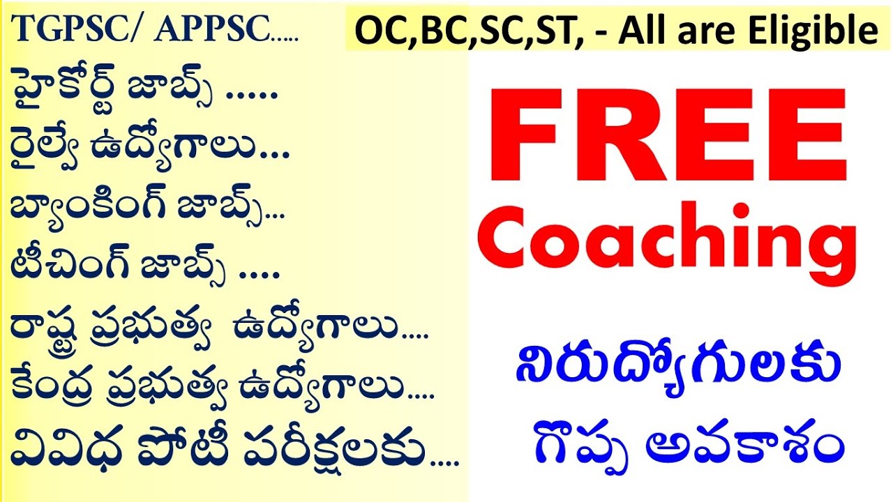 free coaching centers in hyderabad | free coaching for government jobs | free training AP TG