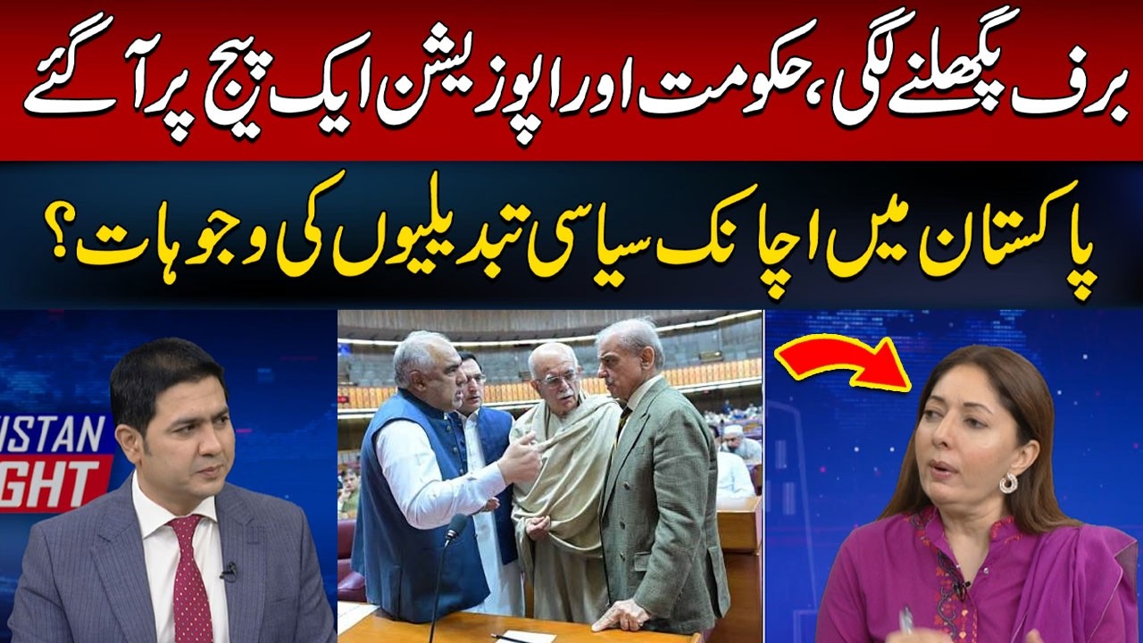 Reasons Behind Sudden Political Changes in Pakistan | Pakistan Tonight | Hum News | Pakistan