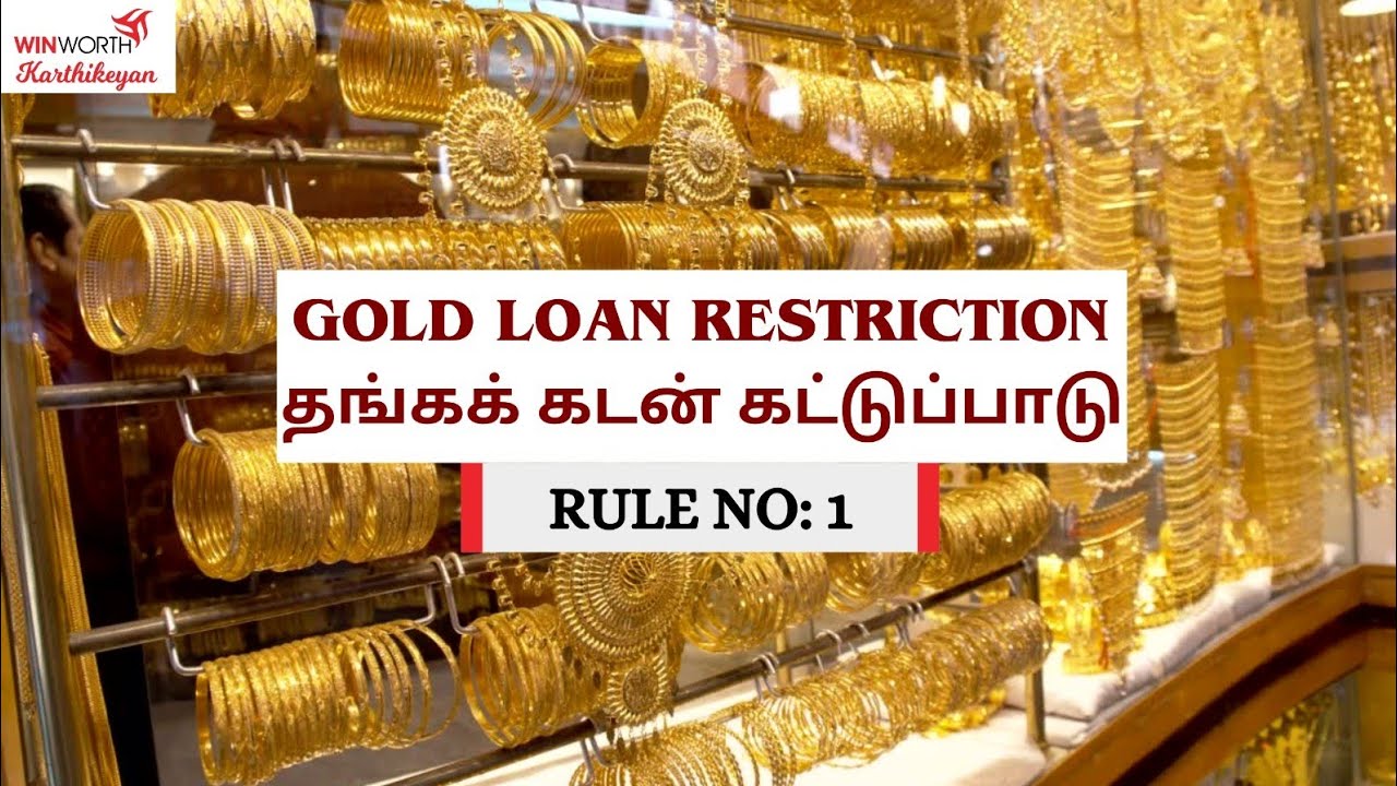 Gold loan restrictions RULE No: 1 | Explained | S. Karthikeyan | Winworth