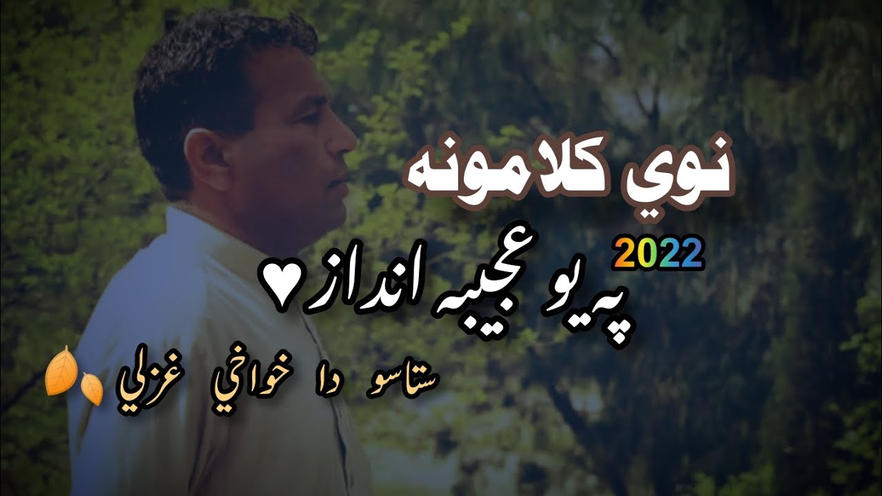 Peer imam Ali Shah manzar Shaib New Best Ghazals 2022 dedicated to All of You❤Best Of the year