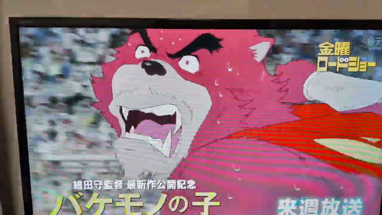 バケモノの子の映画を今日の金曜ロードショーで放送します!楽しみです😊面白そうです😊#バケモノの子#細田守 #金曜ロードショー 