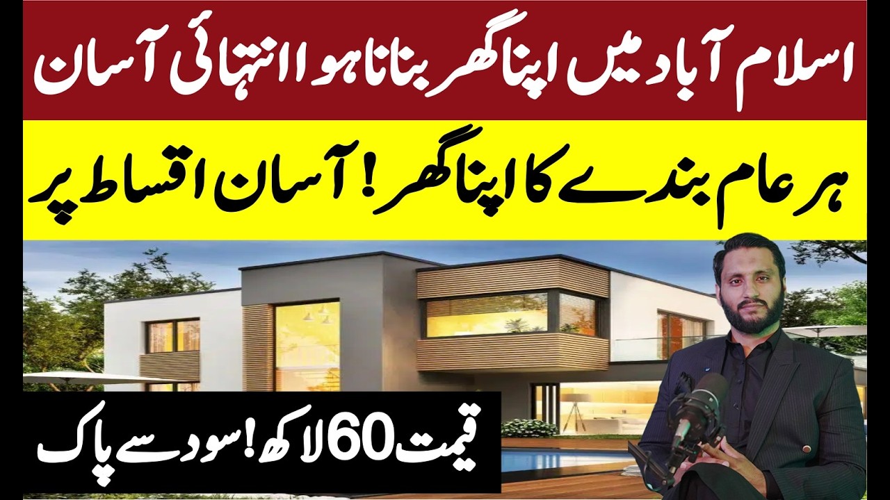 House for EVERYONE in Islamabad | 60 Lakh Mein Apna Ghar in Islamabad! Easy Installments, 0 Interest