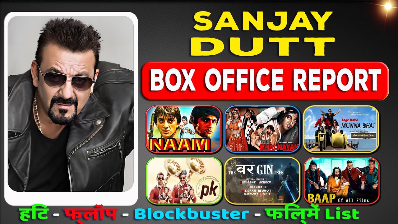 sanjay dutt all movie verdict 2022 l sanjay dutt all flop and hit film name list | box office report