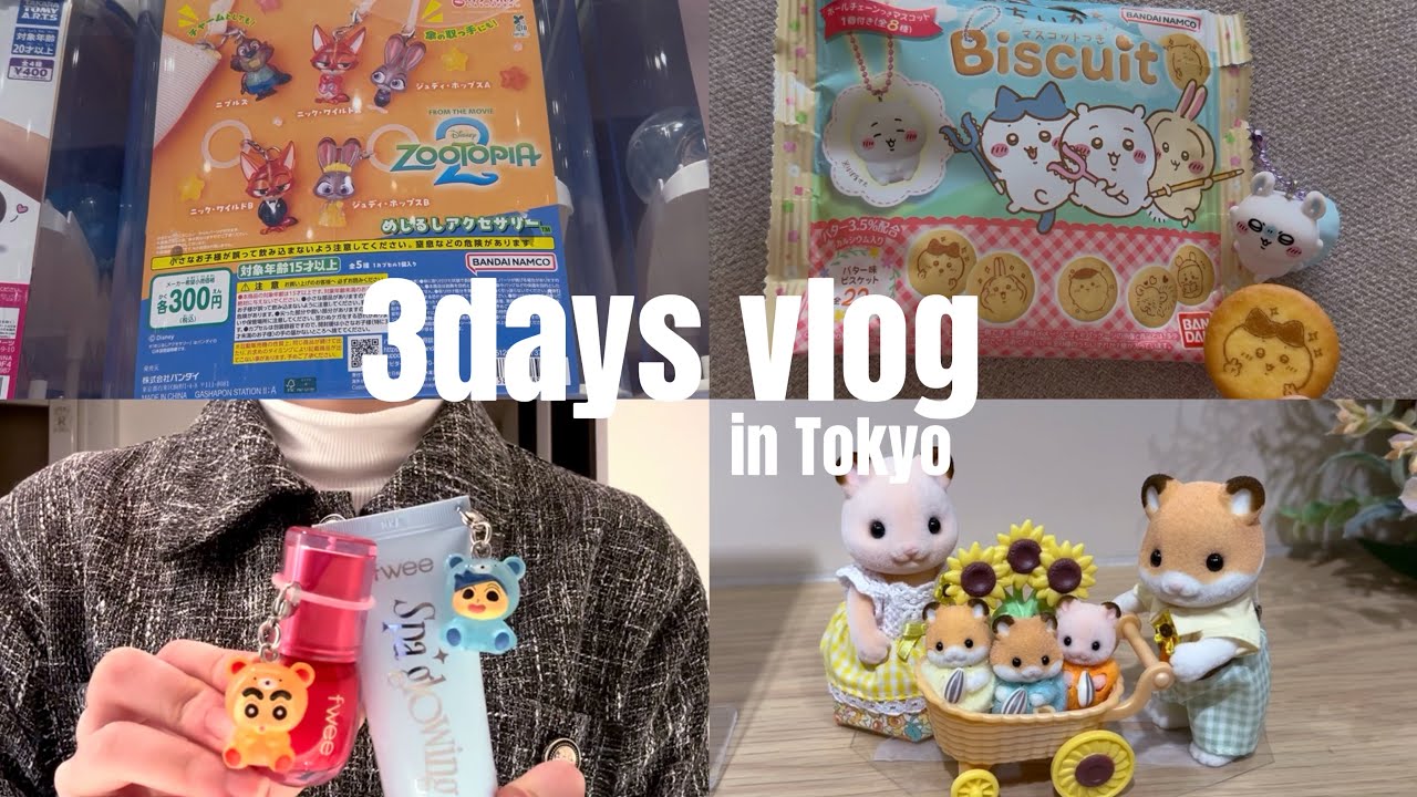 【vlog】ガチャガチャ回して可愛いものをたくさんゲットしたシアワセ3日間👼🏻‪💞
