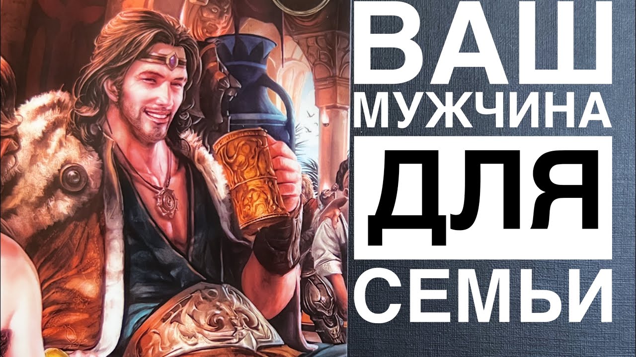 МУЖЧИНА ПО СУДЬБЕ ! ДЛЯ СЕМЬИ 💍