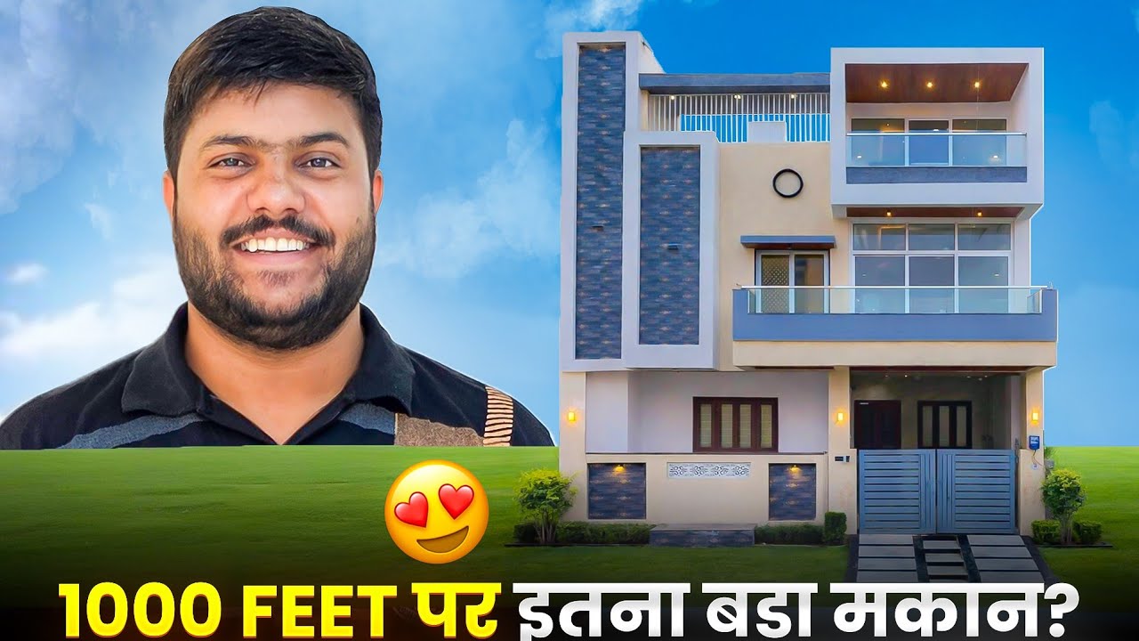सिर्फ 1000 Sqft में इतना शानदार घर? 😱 पूरा देखे बिना मत जाना! House4Youu