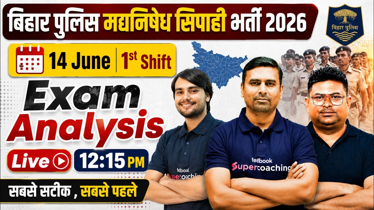 बिहार पुलिस मद्य निषेध पेपर | 14 June 1st Shift Analysis | Bihar Police Madhya Nishedh Exam Analysis