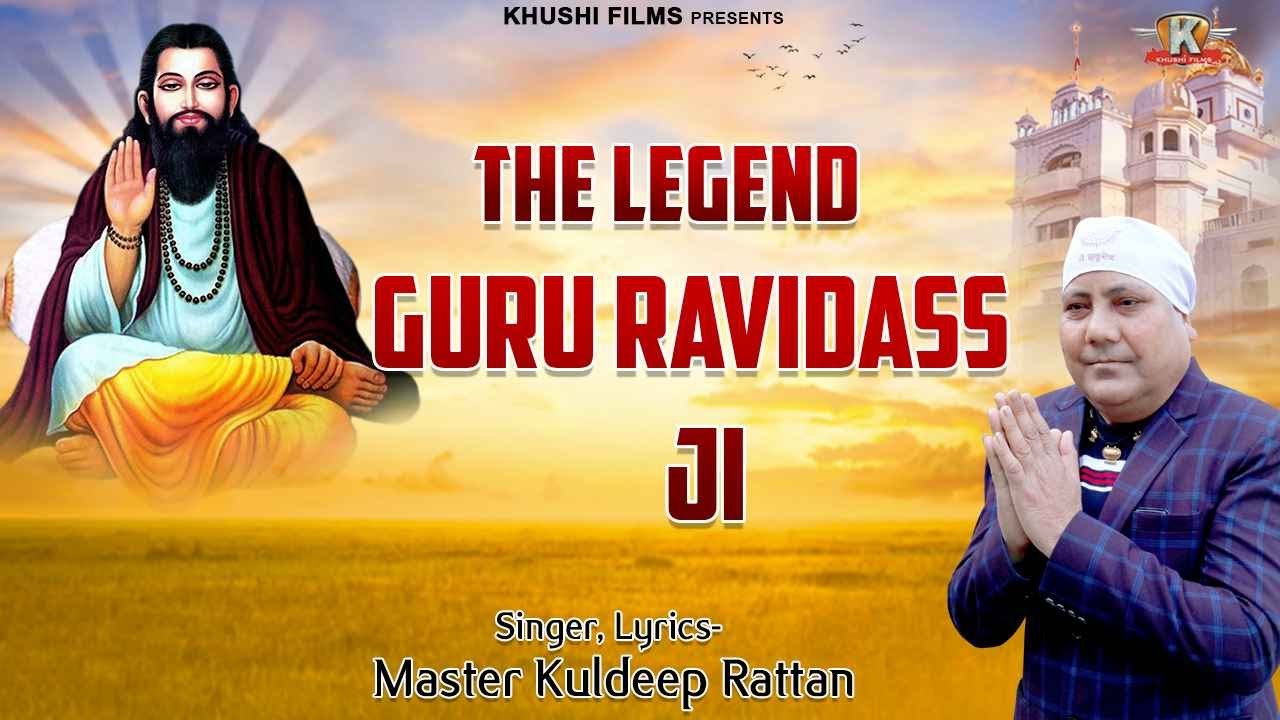 The Legend Guru Ravidass Ji | Master Kuldeep Rattan | New Devotional Song 2024 | Khushi Films