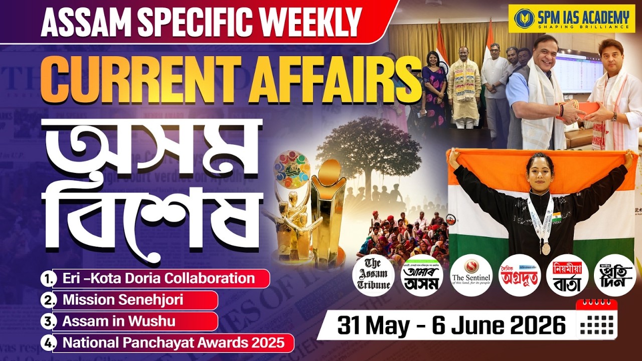 Assam Current Affairs 2026 | Assam Weekly Current Affairs | APSC Assam Current Affairs | Week 73