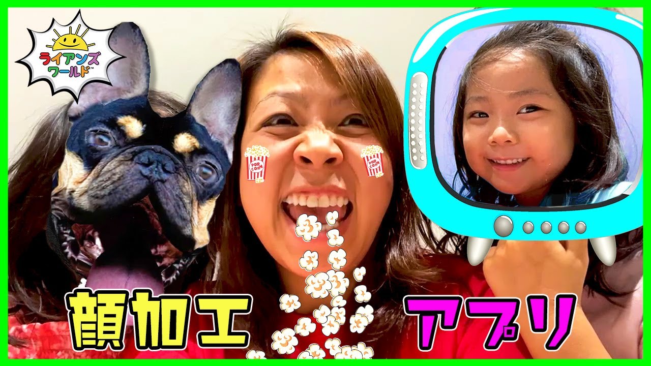 加工アプリで遊ぼう🎵