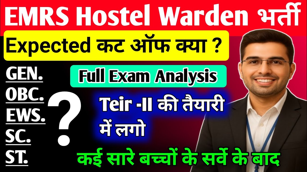 Emrs hostel Warden Cut Off 2025 | EMRS Hostel Warden Expected Cut Off Marks | Emrs Warden cut off 