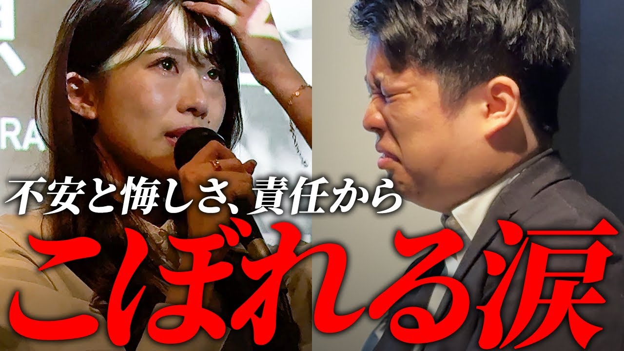 多くの社員が泣いた最終日の1日