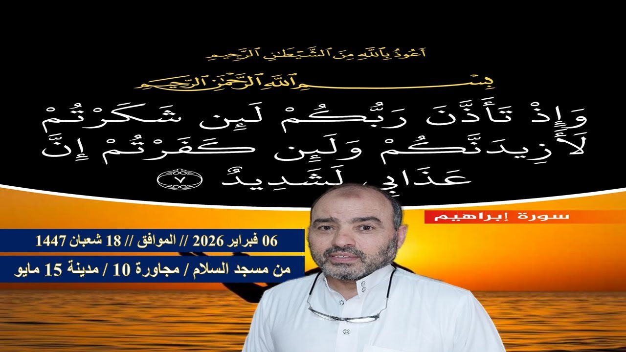 لَئِن شَكَرْتُمْ لَأَزِيدَنَّكُمْ ۖ وَلَئِن كَفَرْتُمْ إِنَّ عَذَابِي لَشَدِيدٌ