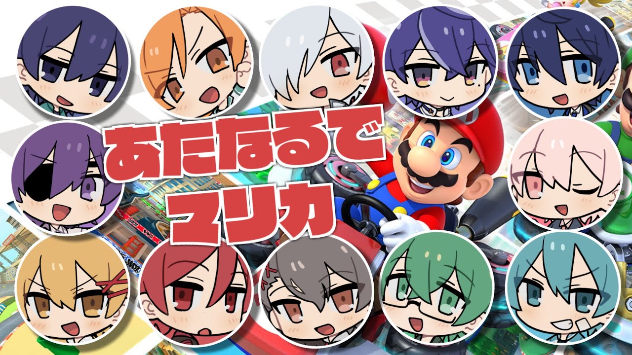 あたたかくなる突発マリオカート