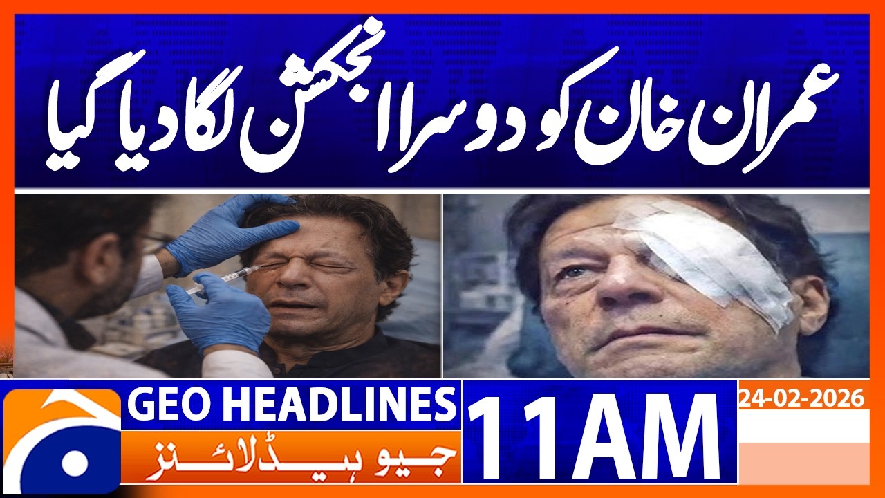 Imran Khan receives second eye injection at Pims in follow-up visit | Geo News 11AM Headlines 24 Feb