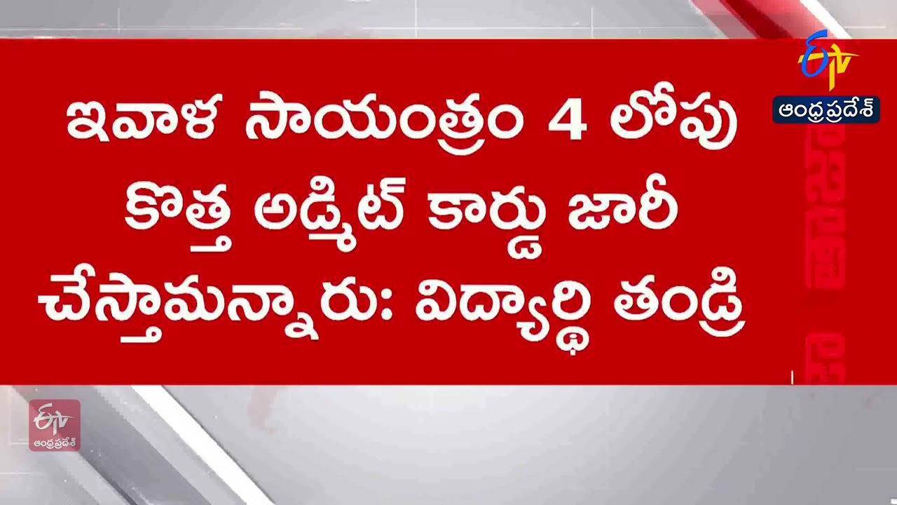 NEET Re-Exam Admit Card Error Shocks Student | Nagpur Candidate Allotted Exam Centre in Abu Dhabi