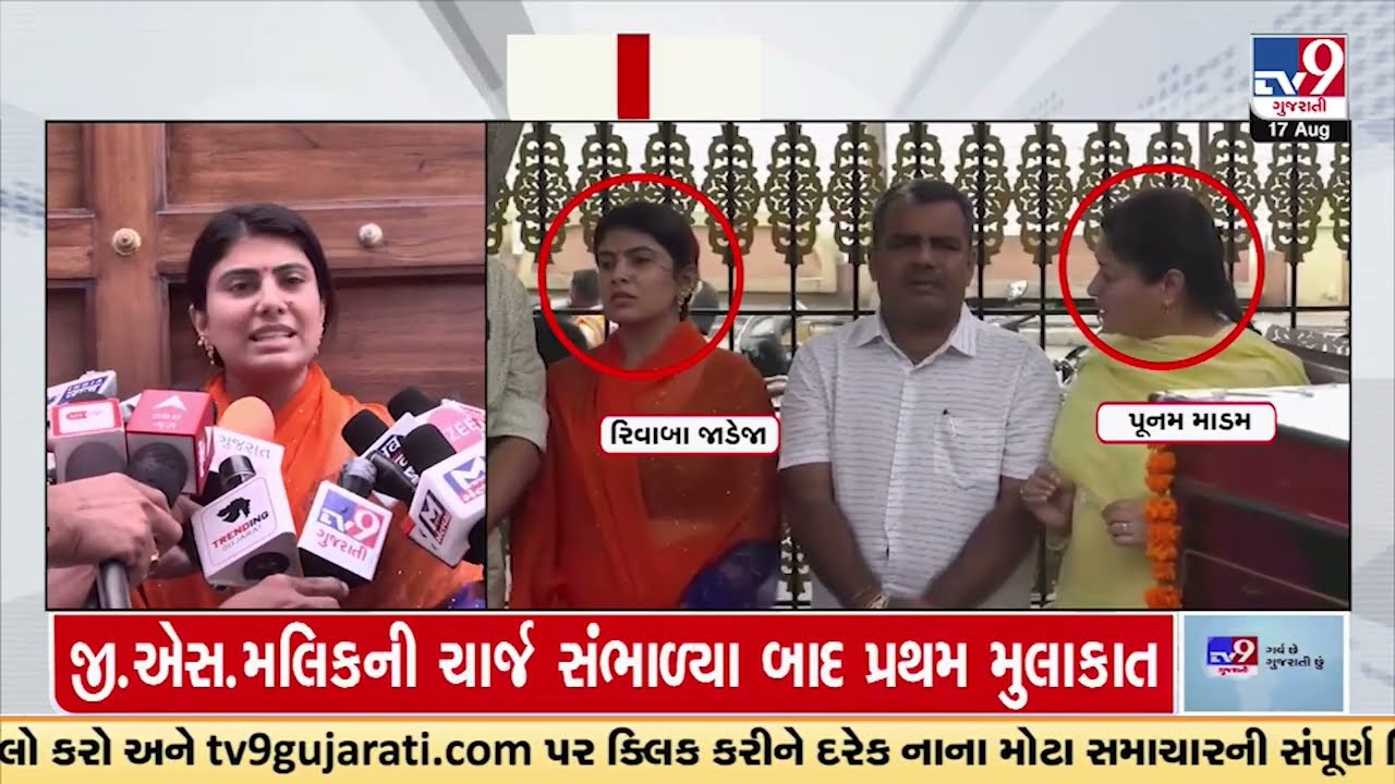 Heated discussion between MLA Rivaba Jadeja & MP Poonam Maadam; MLA clarifies matter | TV9News