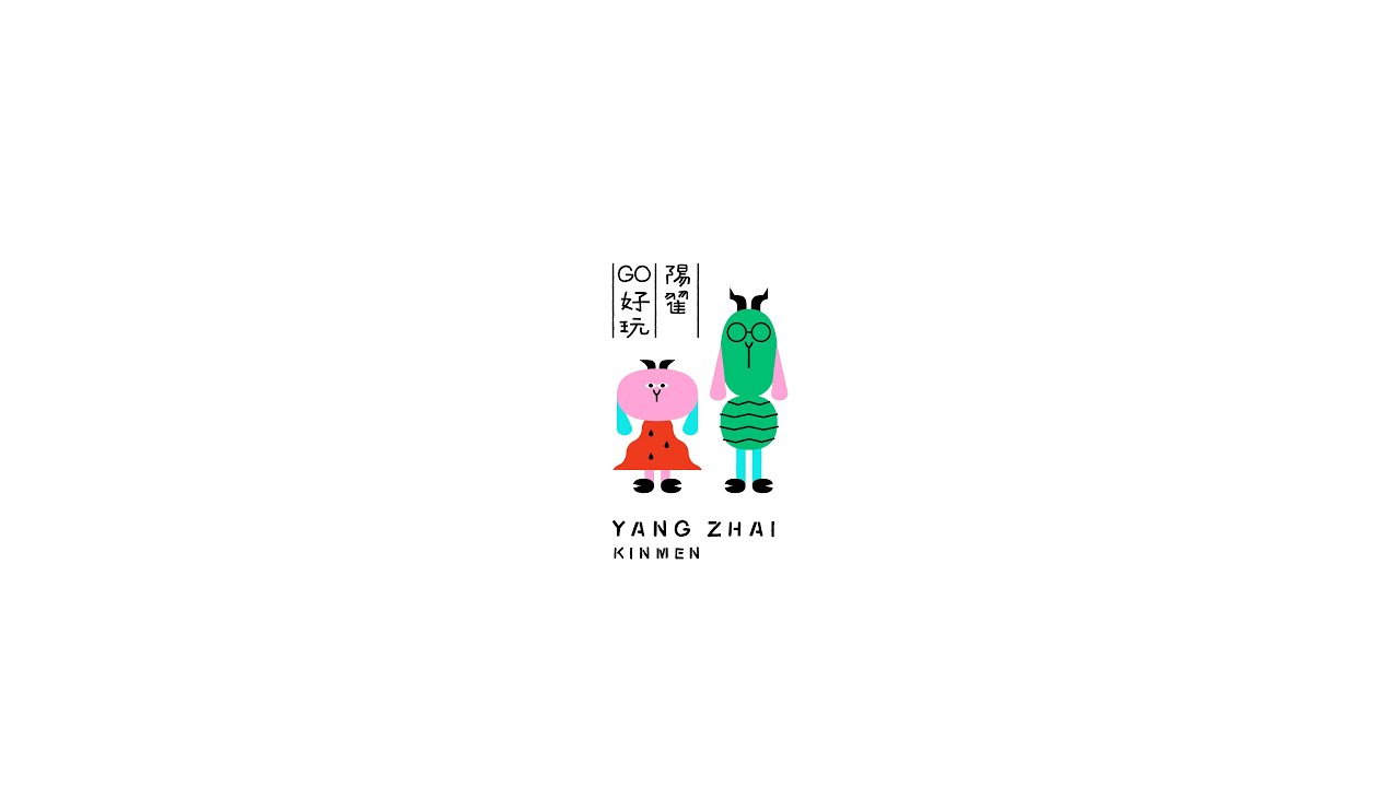 陽翟GO好玩