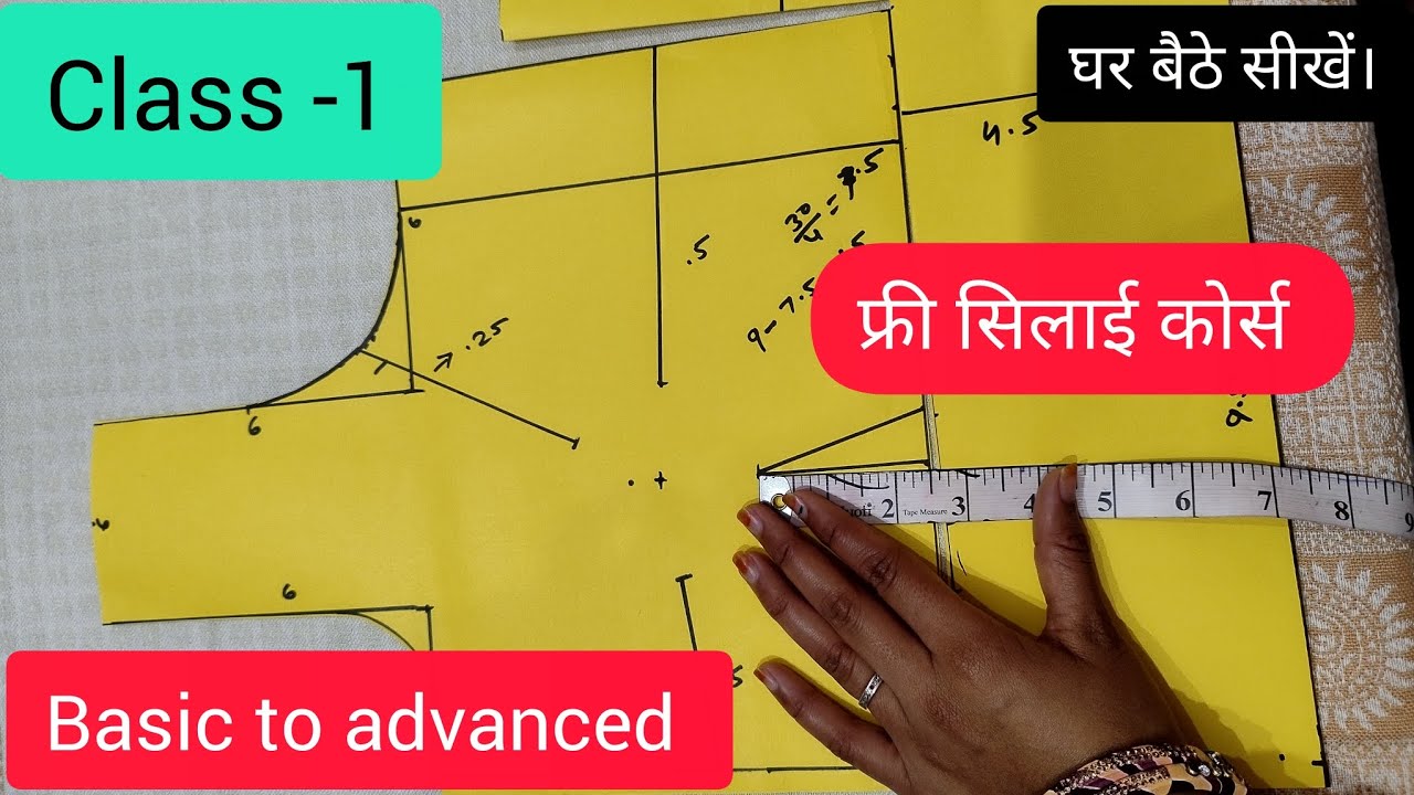 (Class -1) Free silai course online ।। step by step blouse cutting।। #stitchingclasses #silaiclasses