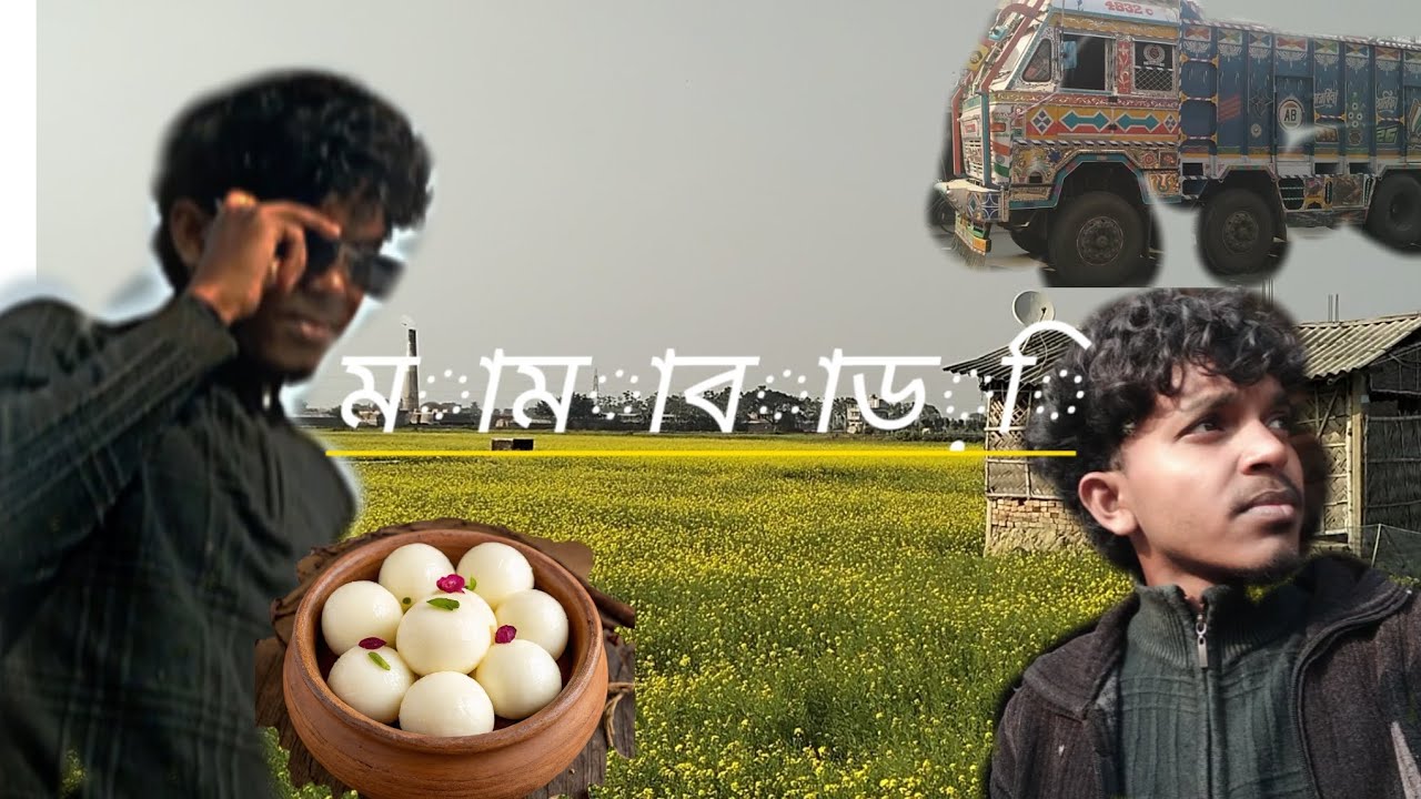 মামাবাড়ি যাওয়ার পথে কি কি দেখলাম🪽🪽🥰🥰