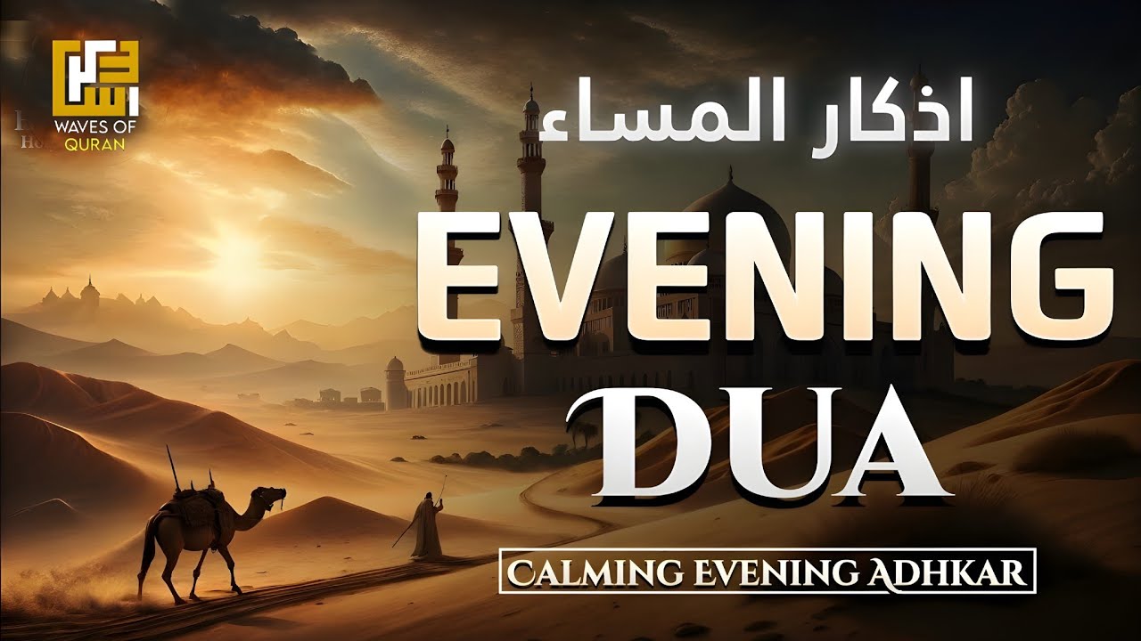 Evening Adhkar (أذكار المساء) | Powerful Night Dhikr for Protection, Barakah & Peaceful Sleep |