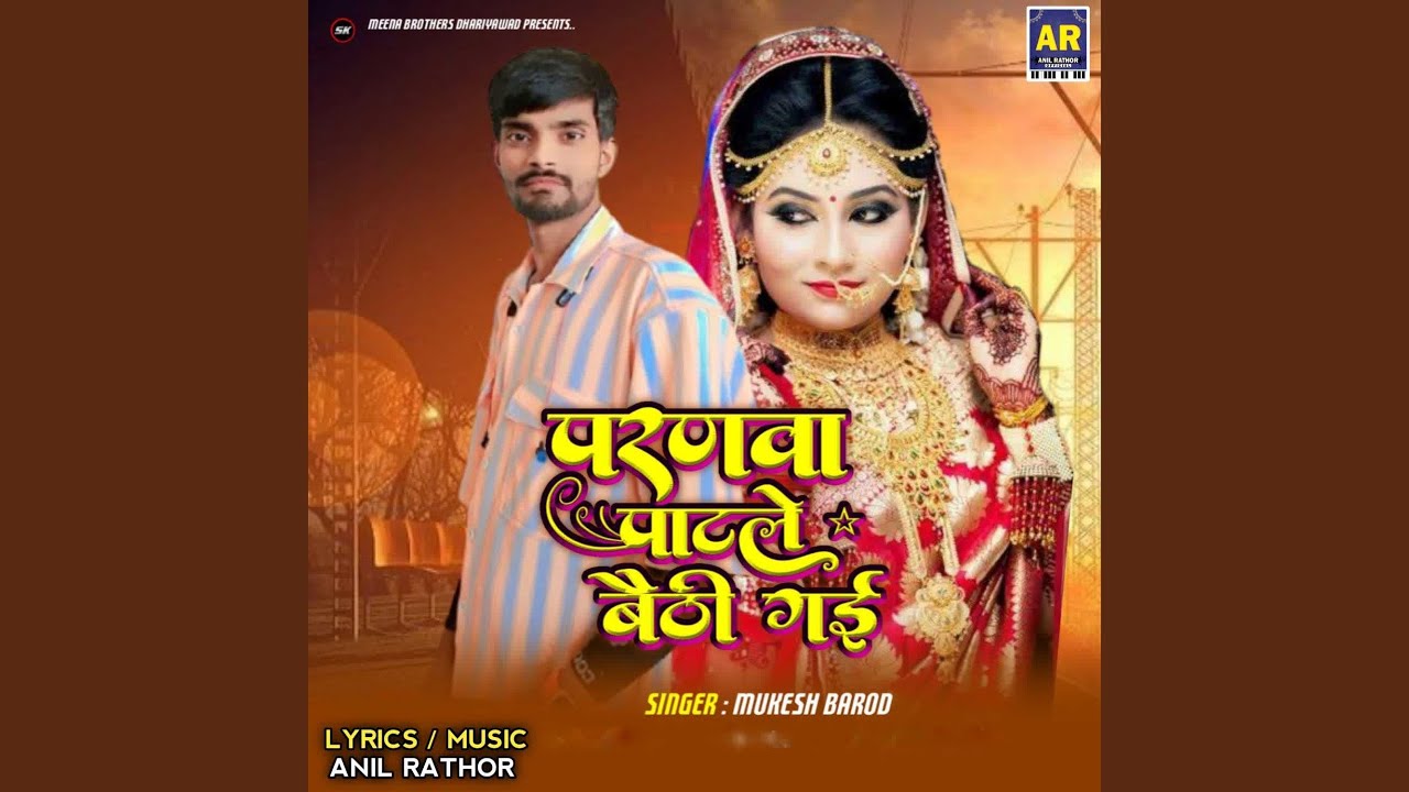 Parnava Patle Beti Gai