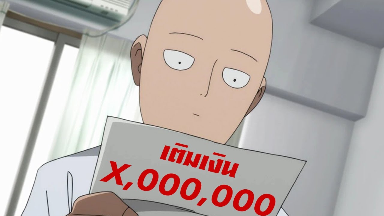 ฮีโร่กายหงิดกลับมาดู ว่าเติมเกม One Punch Man ไปเท่าไหร่ ?