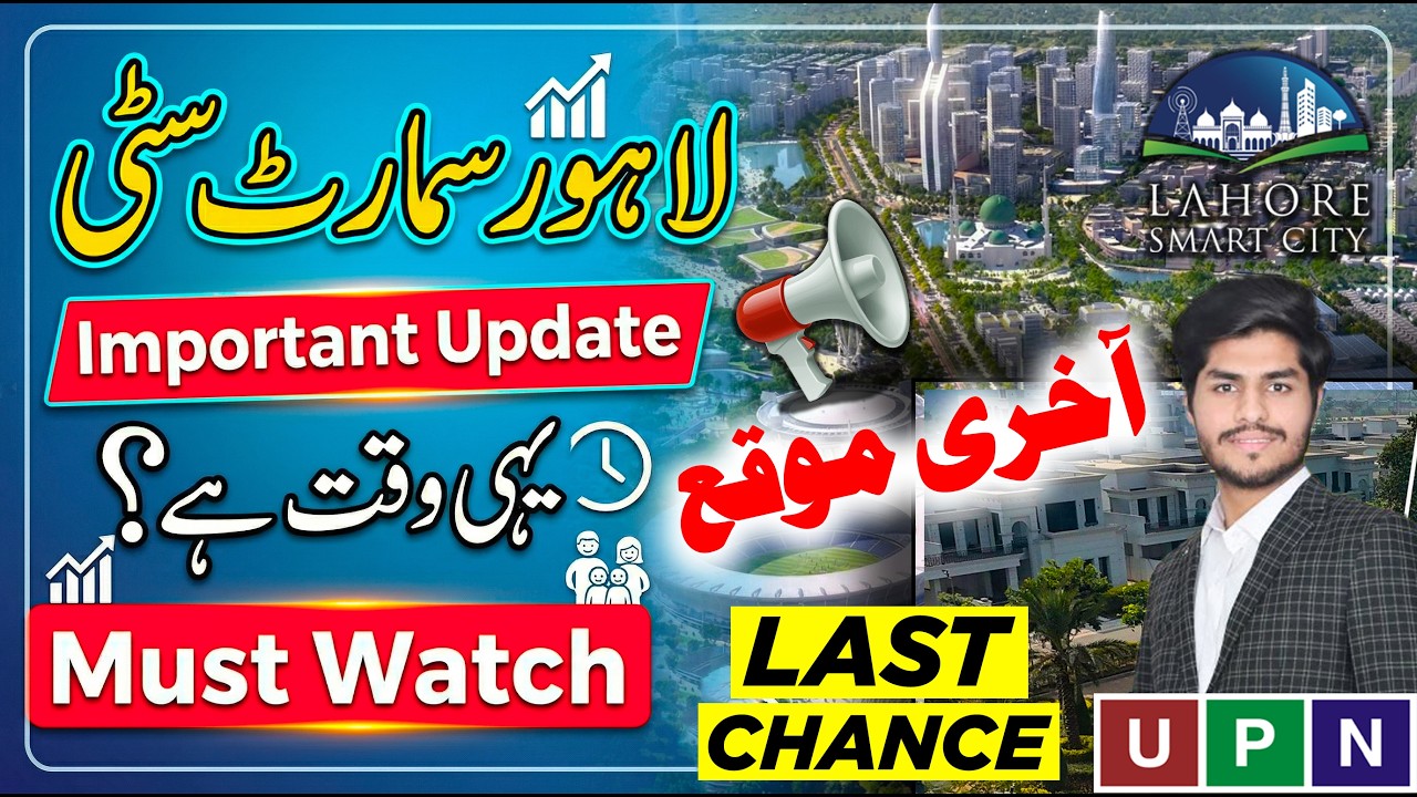 Lahore Smart City | Important Update | Last Chance | Merging | On Ground Property | 10 Marla Villas