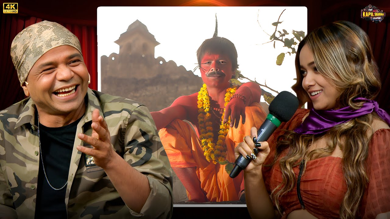 कैसे राजपाल यादव बने 'भूल भुलैया' का हिस्सा? | The Kapil Sharma show S2