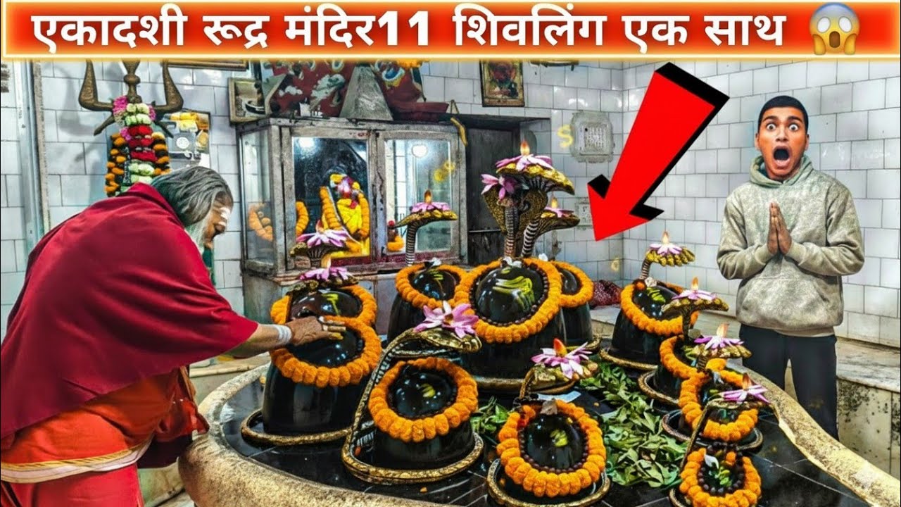 इतना भयंकर मंदिर 11 शिवलिंग एक साथ 😨🔱👏   Ekadashi Rudra Mandir  video viral video Shiv ll