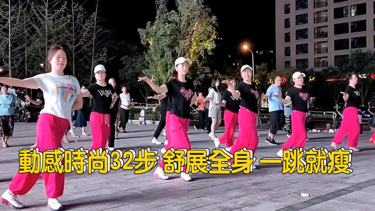 【廣場舞教學】中老年人晨練《你是我的城堡》原創動感時尚32步，舒展全身｜Bài tập buổi sáng cho người trung niên và người già