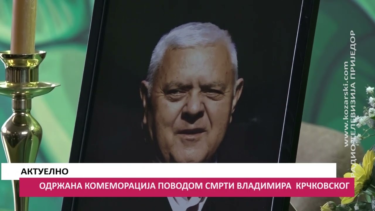 ODRŽANA KOMEMORACIJA POVODOM SMRTI VLADIMIRA  KRČKOVSKOG