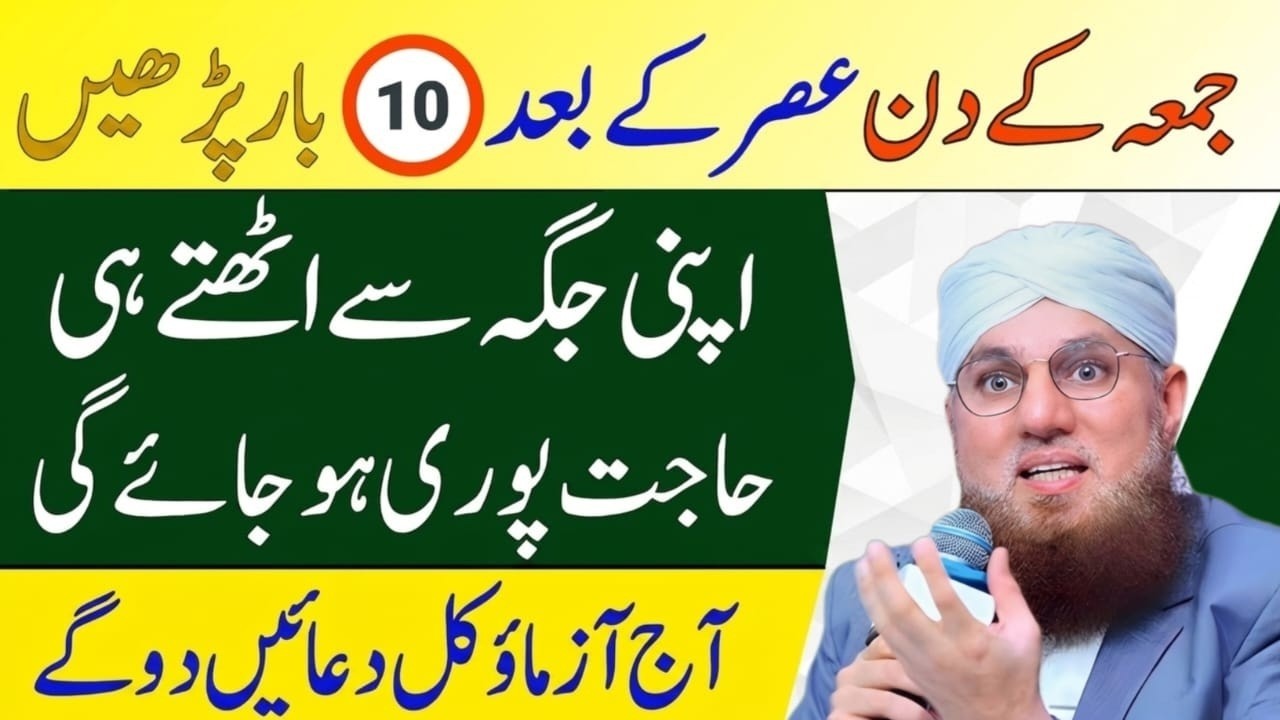 Shab e Meraj 27 Rajab Ke Nawafil Aur Wazifa | 27 Rajab Ka Powerful Wazifa | Mufti Munire Akuoon