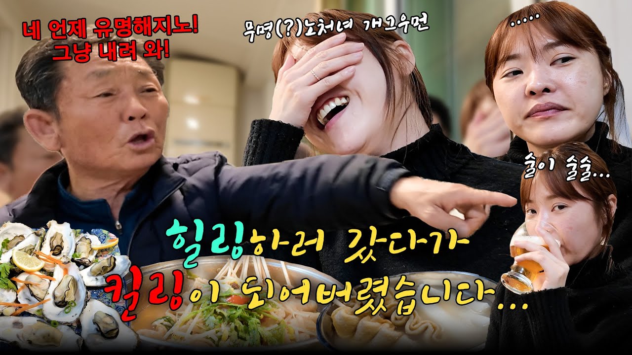 [윤서퍼니] 시골집에 힐링하러 갔다가 큰아빠 잔소리에 킬링이 되어버렸습니다.. 술이나 마실게요...😭😭