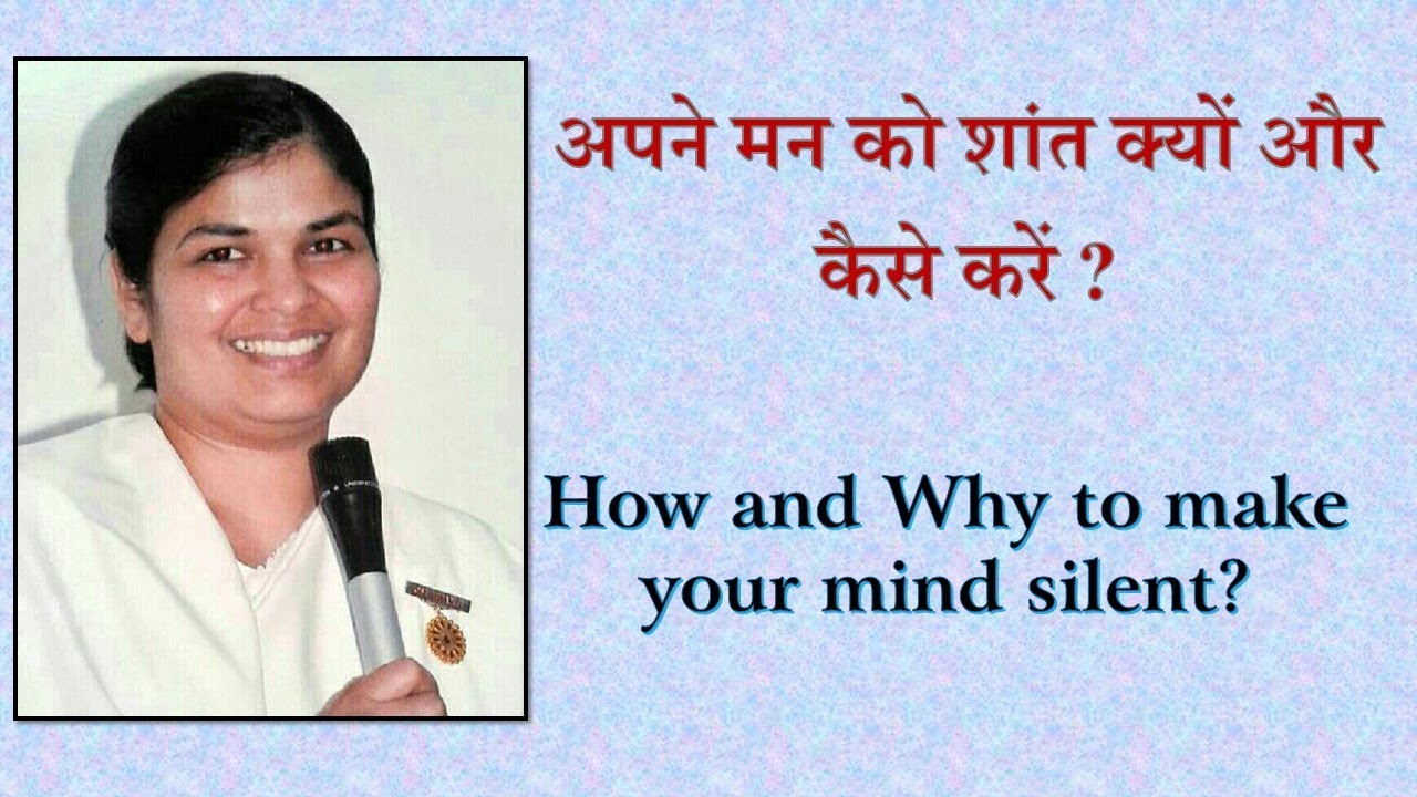 How and Why to make your mind silent? - by B K Sarita Didi