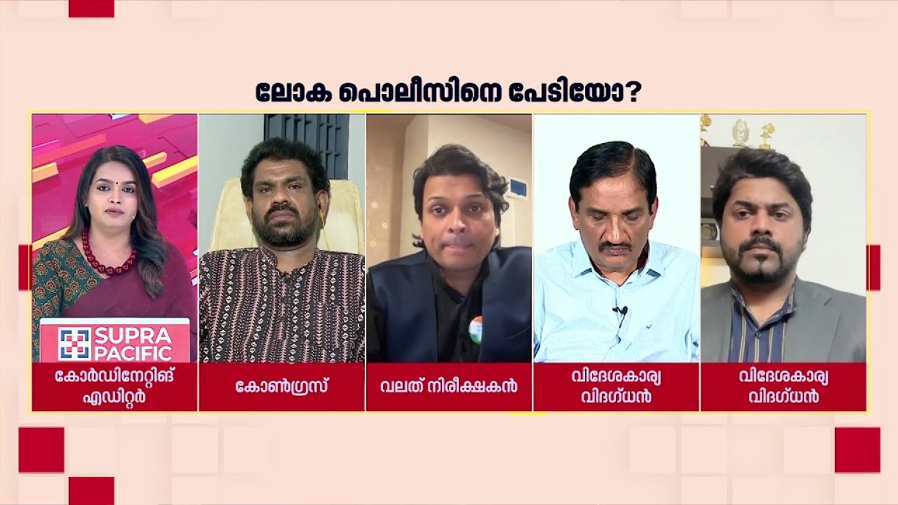 'വിശ്വഗുരു എന്ന് പറയുന്നത് വിശ്വ കോമഡിയായി മാറി'| Adv. VR Anoop
